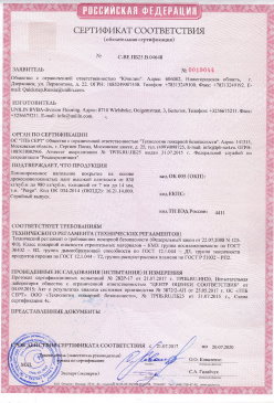 2015.03.03 Луховицы - Фанера березовая ламинированная Серийный выпуск. СТО 00255177-002-2014