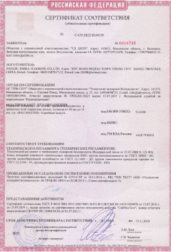 2015.03.17 Луховицы - Доски подоконные из ПВХ т.м. Витраж. ГОСТ 30673-99