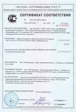 2015.07.09 Луховицы - Покрытие напольное поливинилхлоридное гетерогенное. ТУ 5771-021-54031669-2009