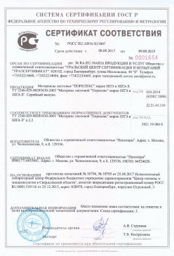 2017.01.31 Луховицы - Смеси сухие кладочные на цементном вяжущем. ТУ 5745-004-51160834-2009